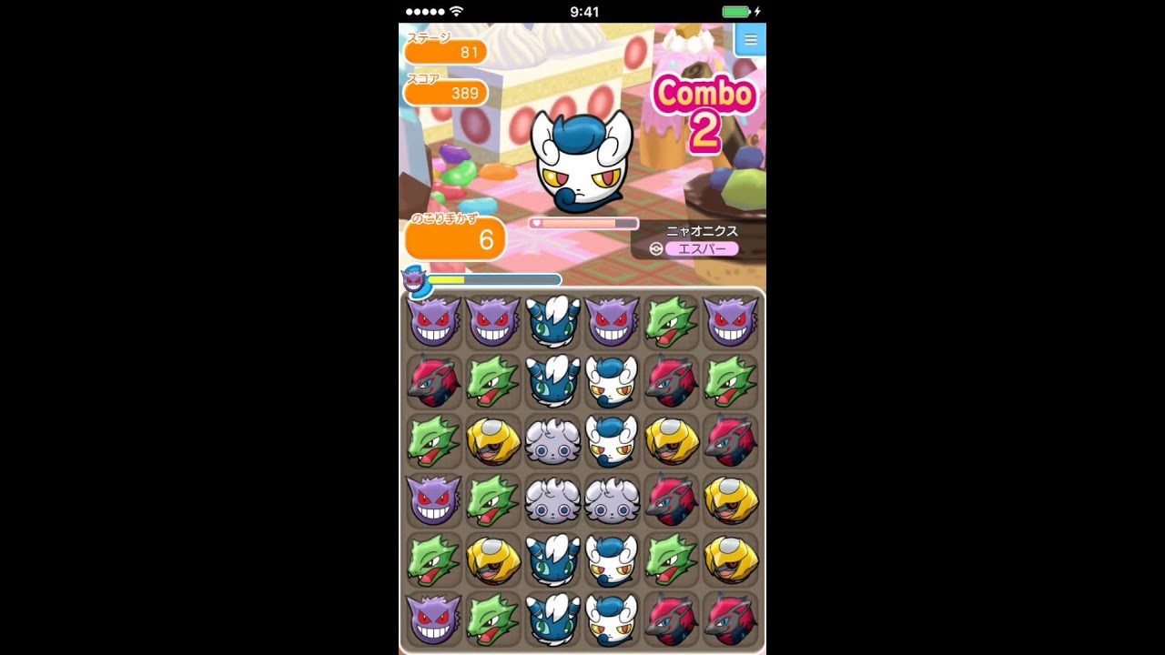 ポケとる  (iOS版)  ステージ81  ニャオニクス♀