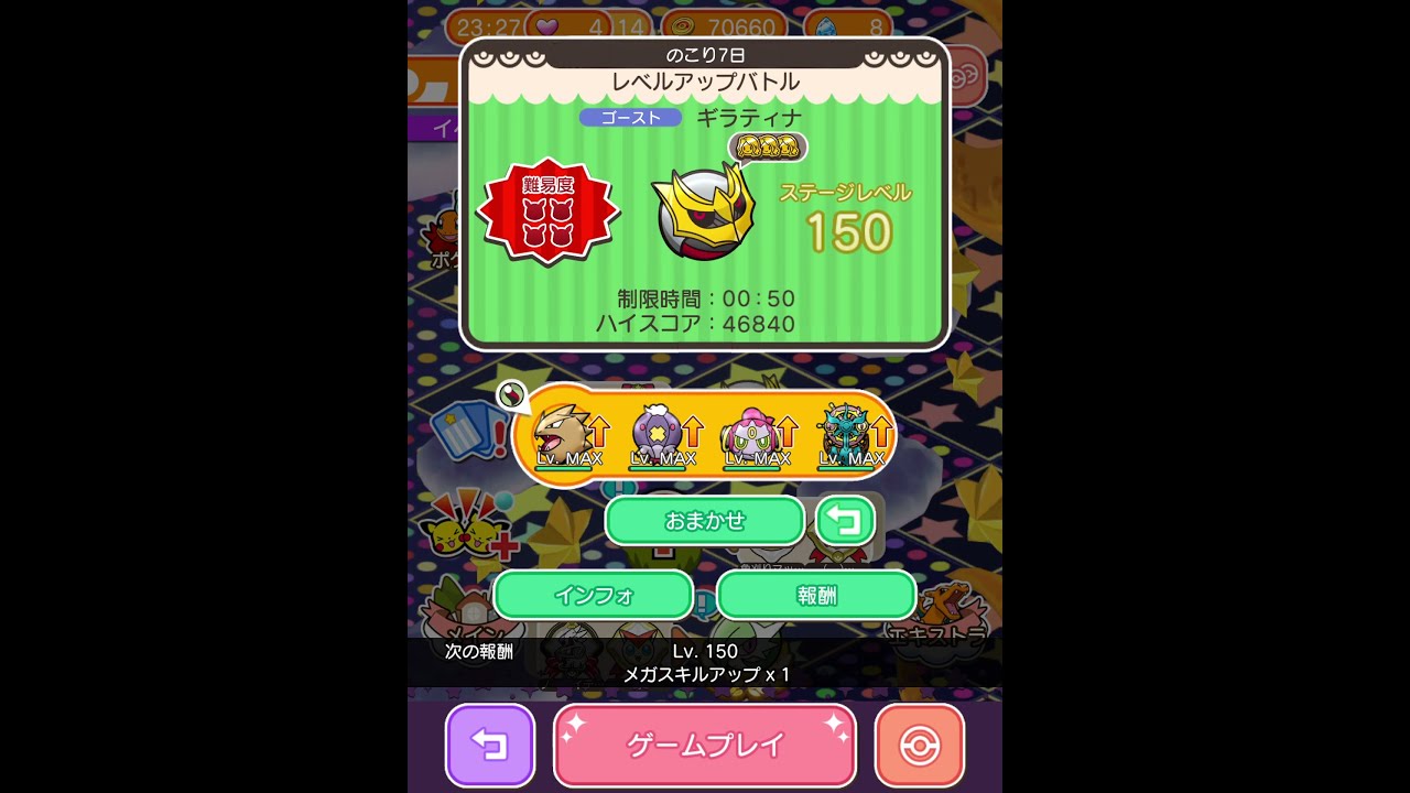 今からポケとるスマホ版♯2349