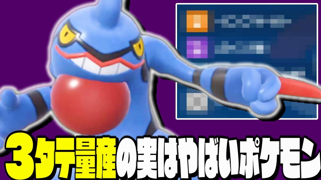 【ポケモンSV】ドクロッグ弱いと思ってる人は絶対に見て！　【ゆっくり実況】