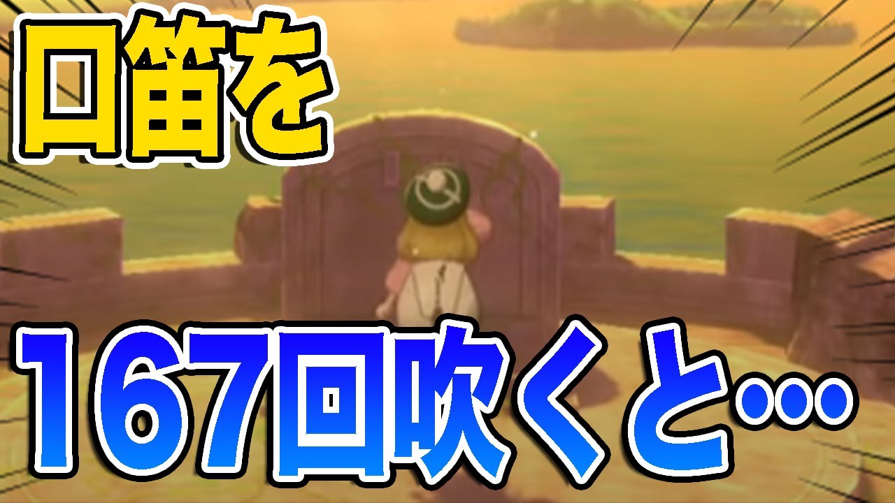 口笛を167回吹くと…！？   #ポケモン剣盾 #ポケモンソードシールド  #ゲーム実況 #実況プレイ  #shorts