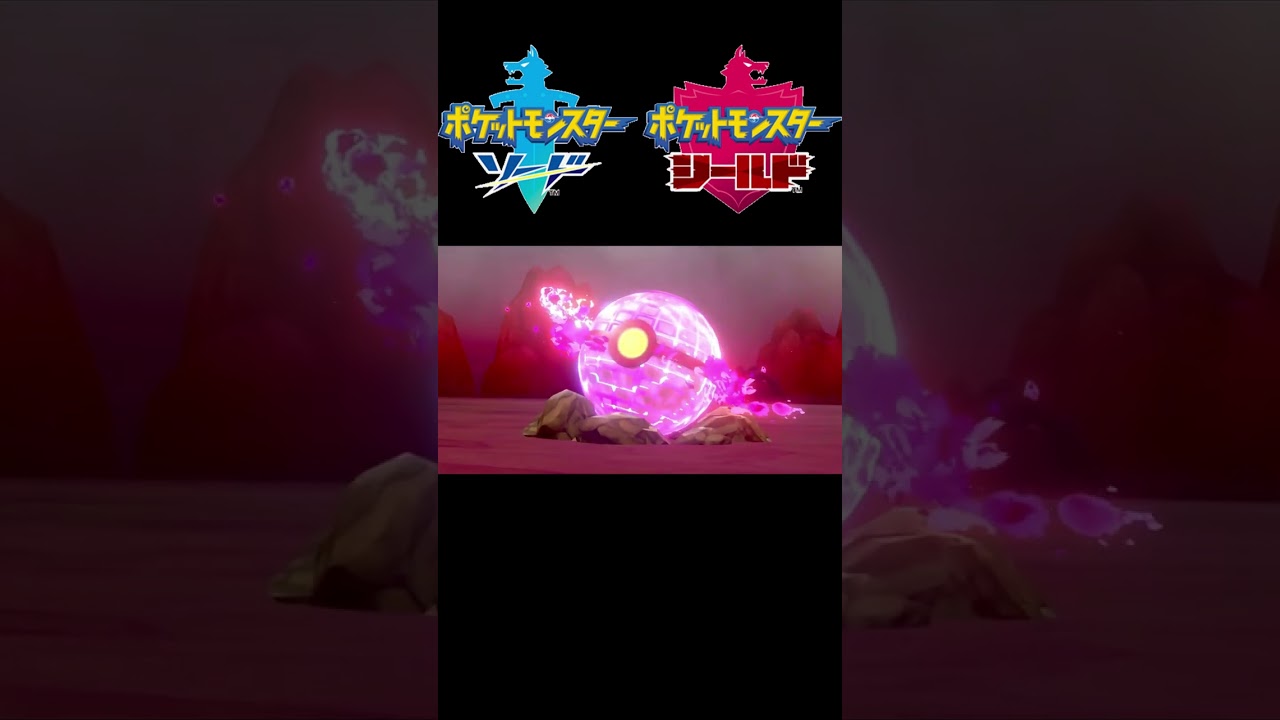 【ポケモン剣盾】色違いカプコケコ ＃short