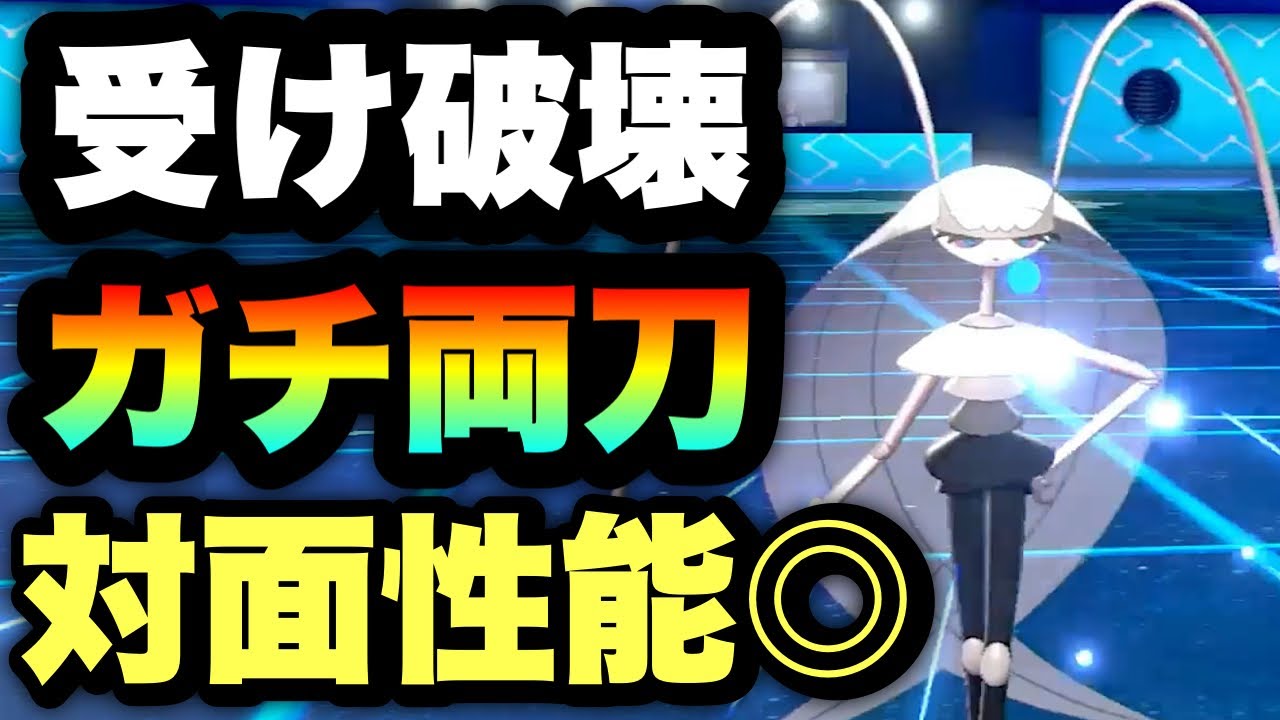 [3タテ量産]受け涙目！ガチ両刀フェローチェが環境の受けを破壊してる件　[ポケモン剣盾] 実況　竜王戦