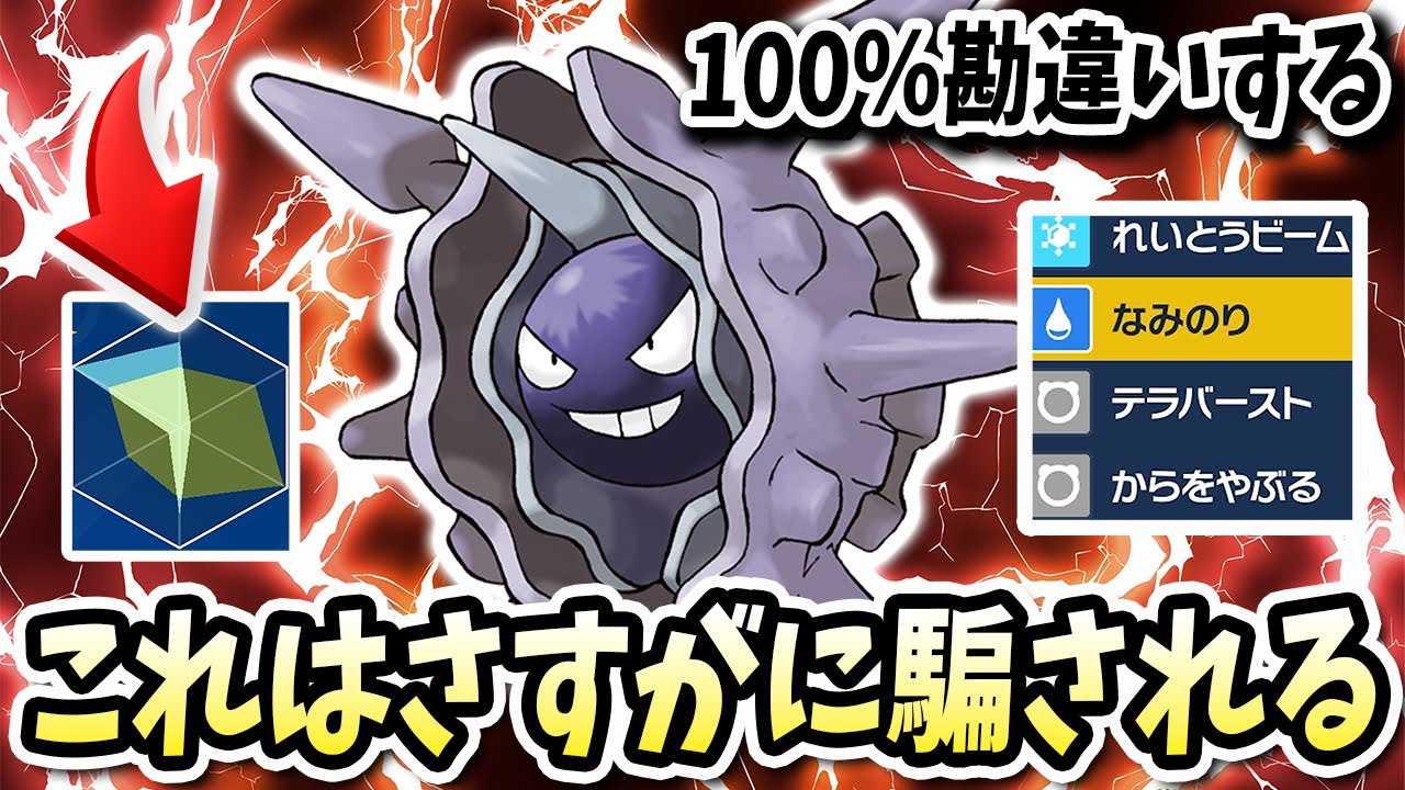 絶対にバレることがなくてささりまくるこの『パルシェン』で対戦相手が崩壊してしまうwww【ポケモンバイオレットスカーレット】【ポケモンSV】