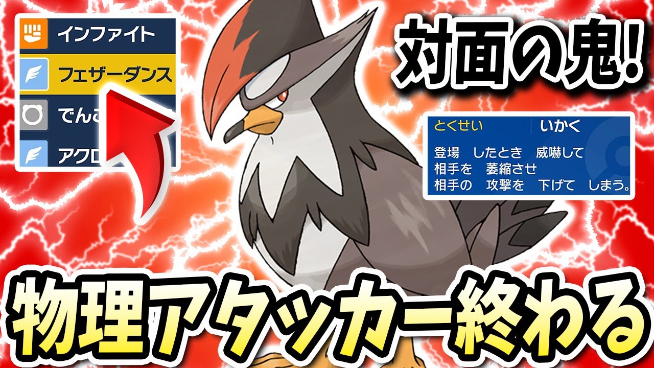 物理アタッカーに対してとんでもない対面を見せるこの『ムクホーク』が勝負を決めるラストを締めるwww【ポケモンバイオレットスカーレット】【ポケモンSV】