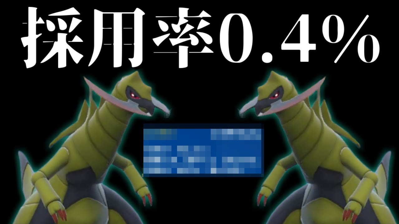 オノノクスのほぼ誰も使うことがない特に隠されてもいない特性が色々とやばい【ポケモンSV】