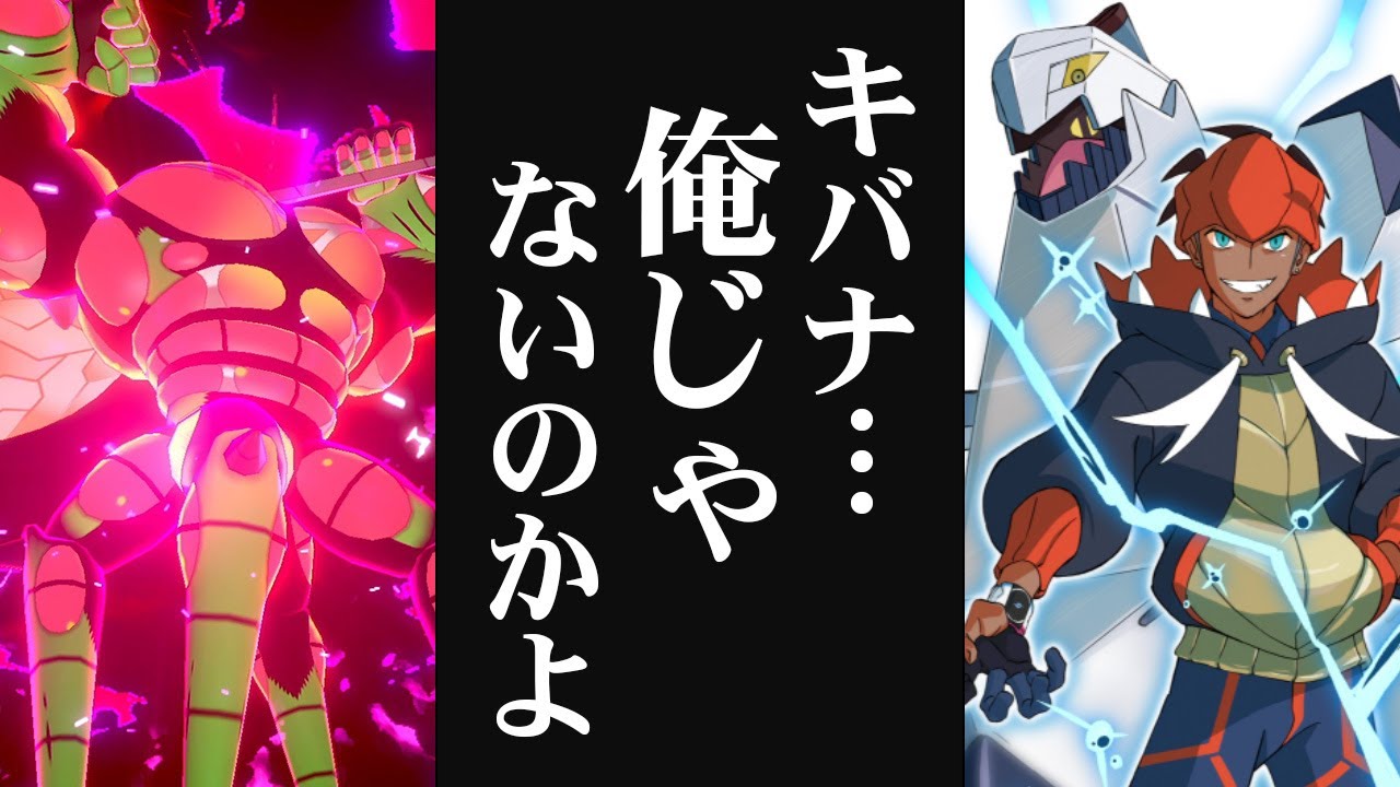 キバナ・・・俺じゃないのかよ【ポケモン剣盾】【ゆっくり実況】