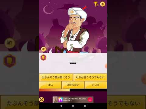 アキネーターでメガスピアー出してみた