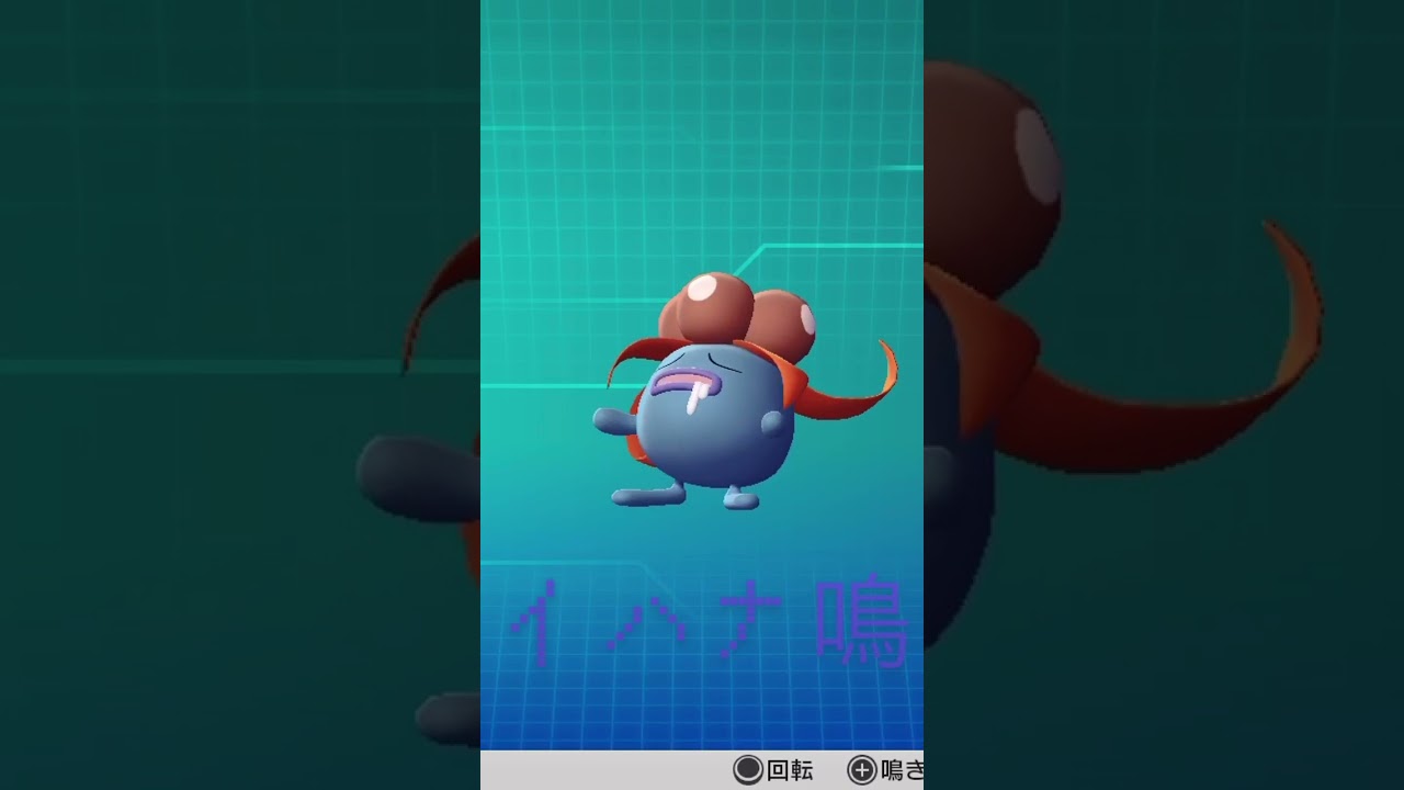 ピカブイ【図鑑NO044】クサイハナ鳴き声#ポケモン動き #図鑑コンプ #レッツゴーピカチュウ #レッツゴーイーブイ