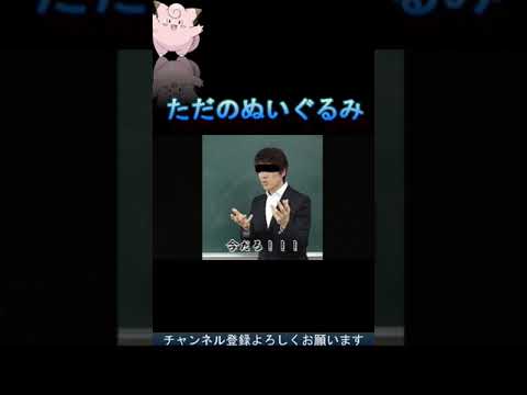 ポケモンSV(ピッピにんぎょう) #shorts