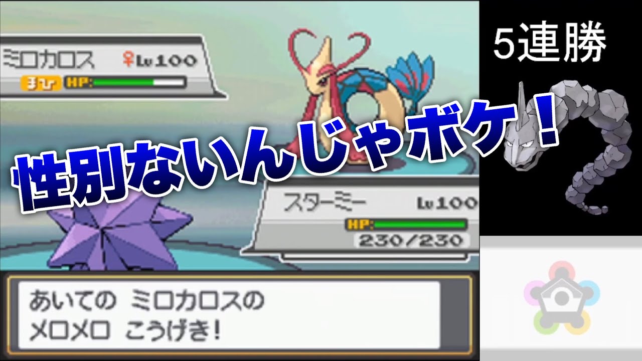 最強のジェンダーレスポケモン「スターミー」【ファルコン竹田】【ポケモンハートゴールド】【金ネジキ】【2022/07/16】