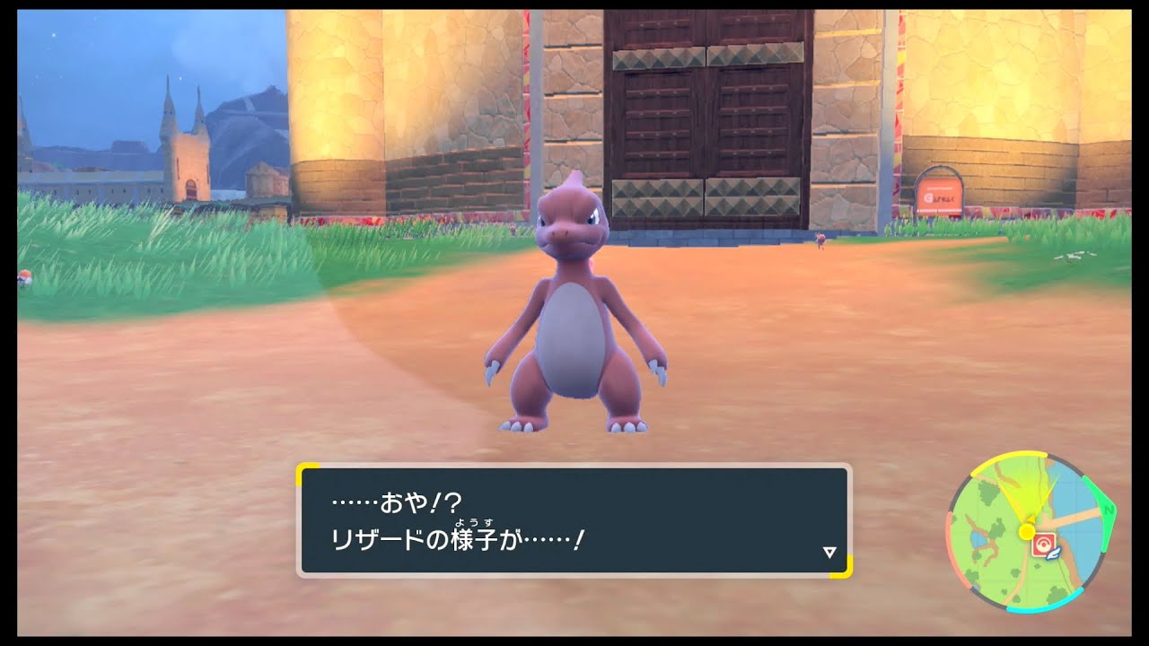 SVのポケモン　リザード レベル36で進化