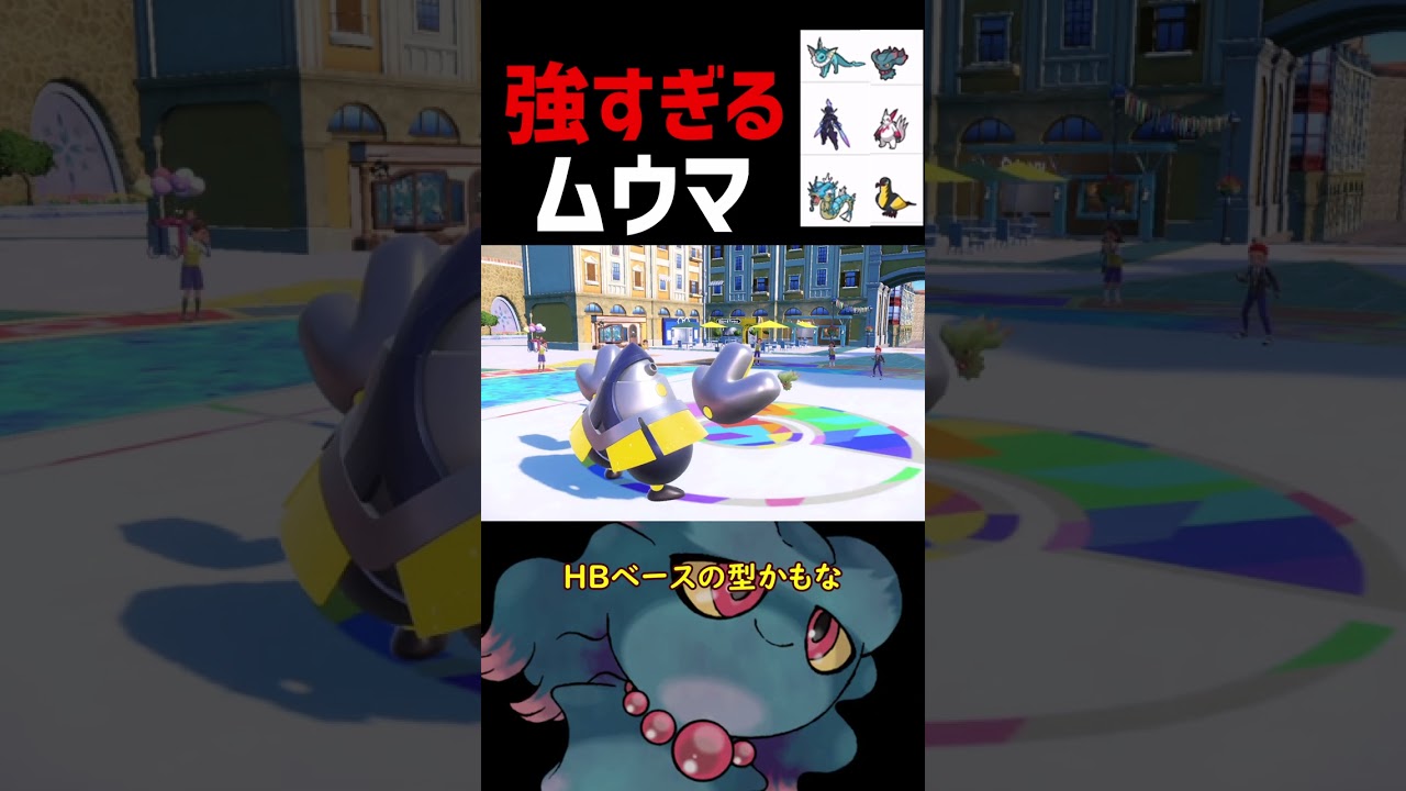 【ポケモンSV】ムウマがヤバい【ロマン】#shorts