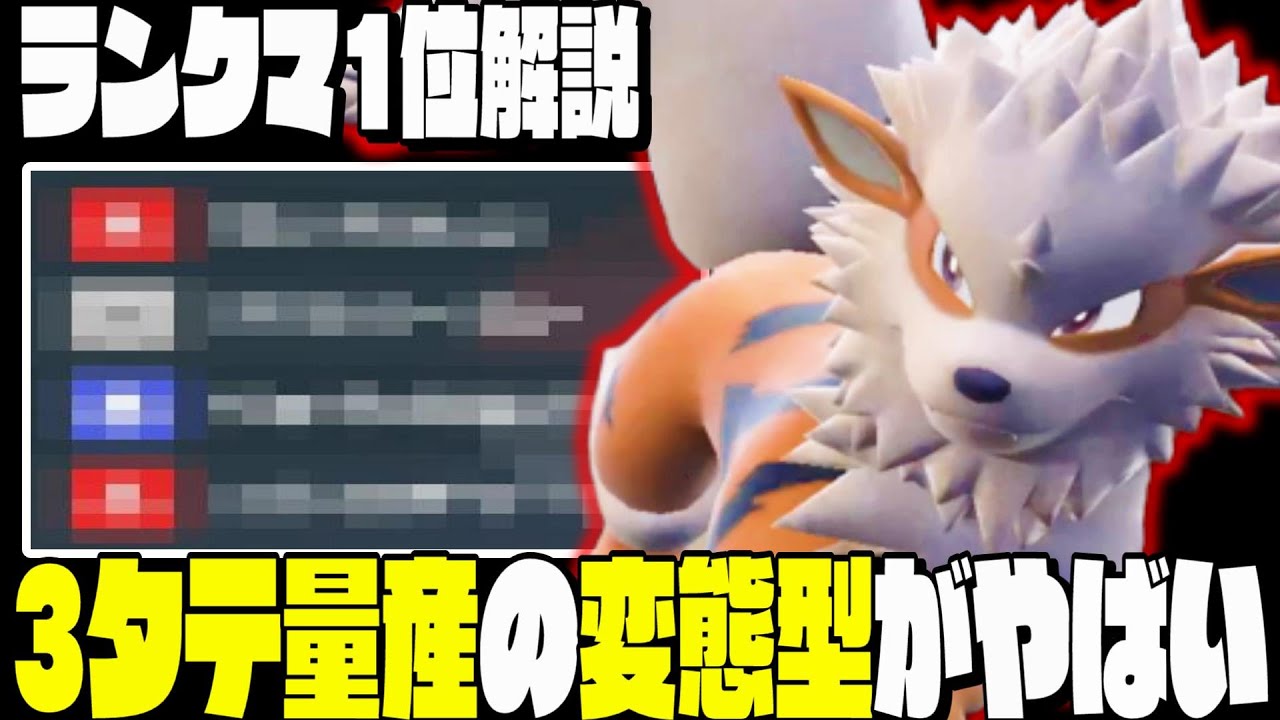 【ポケモンSV】絶対にバレない『変態ウインディ』が会心の出来です！