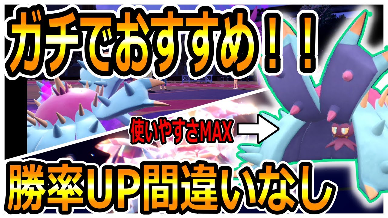 【ポケモンSV】ガチで今ドヒドイデが熱い