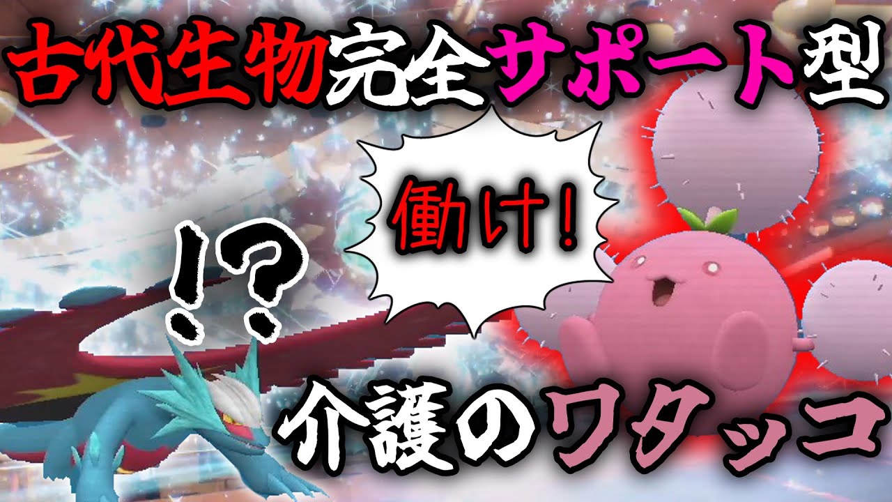 古代パラドックス完全サポート型ワタッコが強い！？　ーモクローがきたので同じタイプのワタッコ使ってきたー【ゆっくり実況】【ポケモンSV】