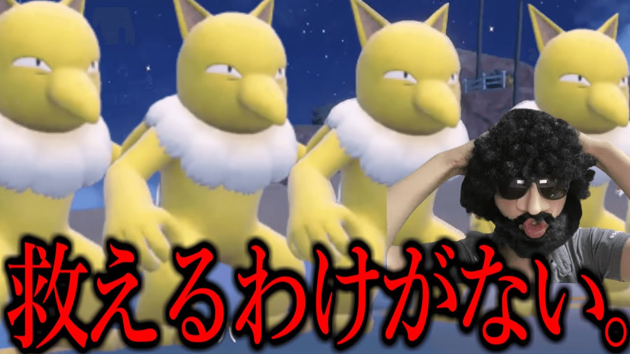 【ポケモンSV】スリーパーの動画を公開収録するあゆみん、動画化ならず【2023/03/10】