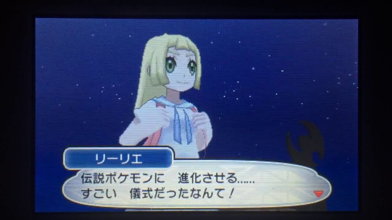 【高画質】ルナアーラ出現 出会い【ポケモンSM】