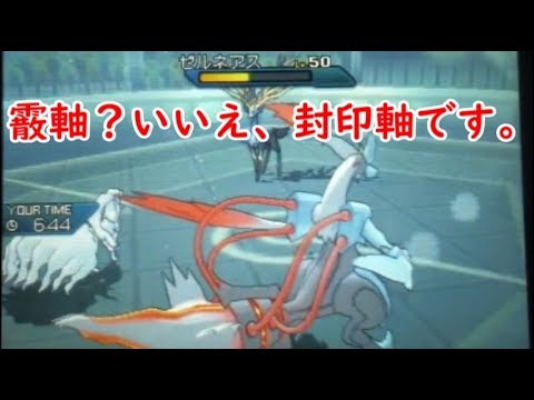 【ホワイトキュレム】封印キュウコンと共に真の英雄がWCSレートを駆け抜ける！【ポケモン対戦/GSダブル】