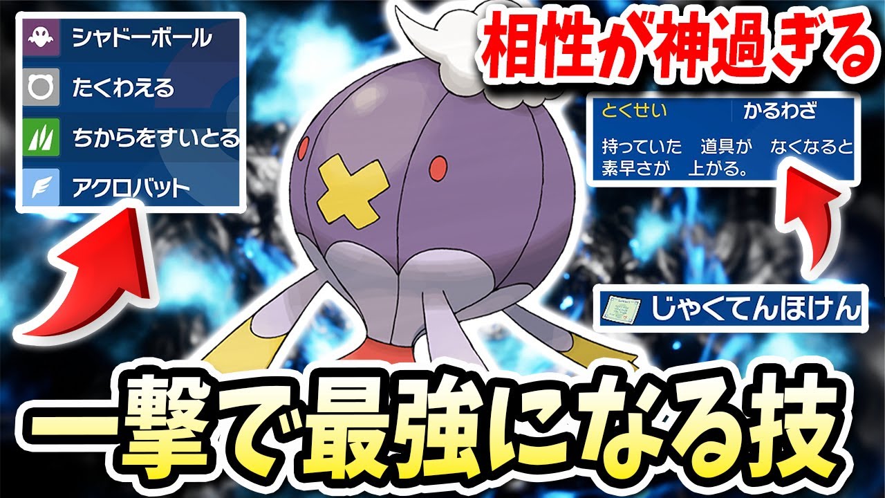 一撃でありえない位にステータスがあがるこの『フワライド』が決まった瞬間にバケモノになるギミックがヤバいwww【ポケモンバイオレットスカーレット】【ポケモンSV】