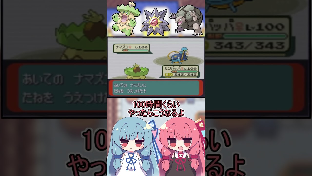 3対1の状況からアーマルドにボコられた茜ちゃん【バトルファクトリーの日常】　#Shorts