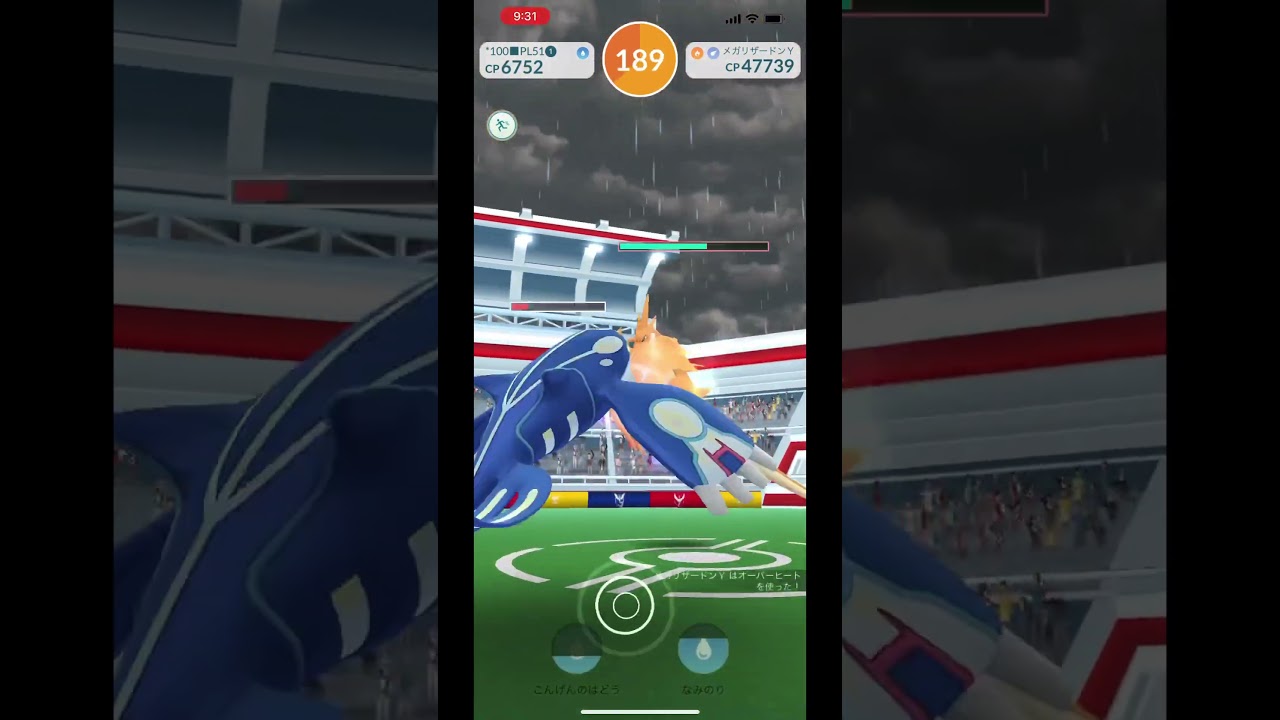 【ポケモンGO】メガリザードンY ゲンシでソロ討伐！【mega charizard Y solo】435