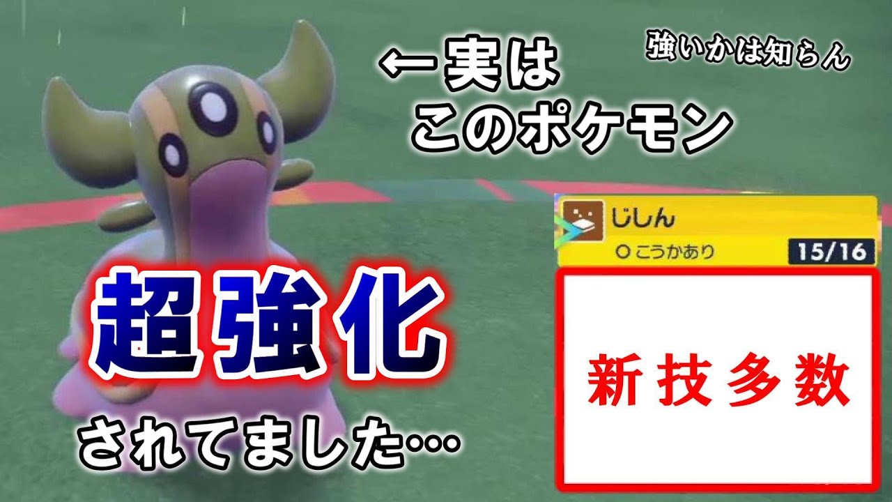 新規習得技を多数採用した新型トリトドンがまさかの大活躍！？【ポケモンSV】