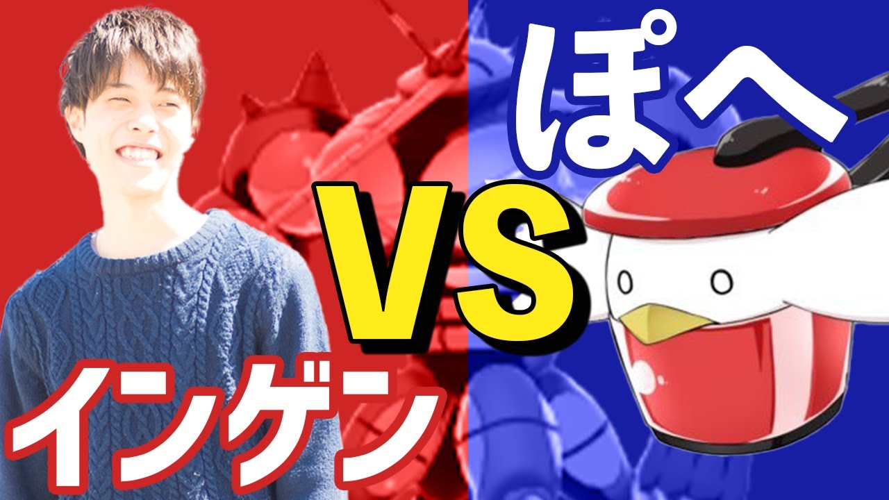 真のマッシブーン使いを決めないか？ぽへさん。【ポケモン剣盾】