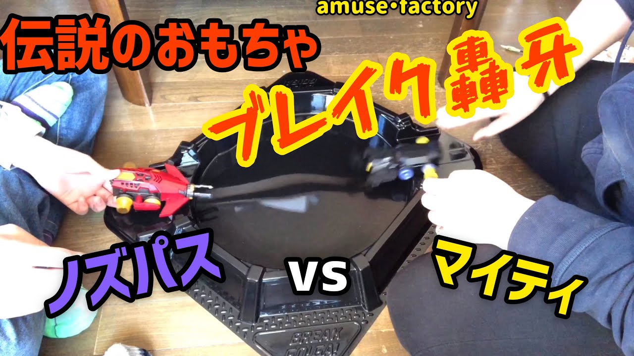 ブレイク轟牙再び。マイティvsノズパス