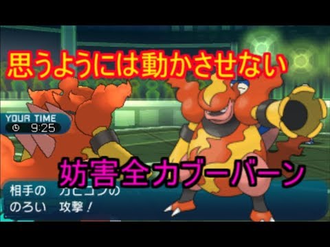 【ポケモンSM】ブーバーンの前で思い通りに動けると思うなよ【シングルレート】