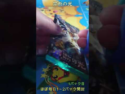 【ポケカ】 ウルトラネクロズマGX 禁断の光 その1