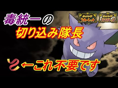 【毒統一】NOT襷ゲンガー！ナメてると一瞬で試合終わります！
