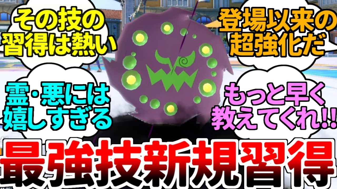 【ゆっくり実況】ミカルゲがあの最強技を新規習得！？ 超強化されたはずなのに誰からも警戒されないミカルゲが最強すぎた件ｗｗｗ【ポケモンSV/ダブルバトル】