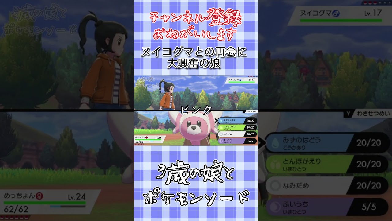 ヌイコグマとの再会に大興奮の娘 #shorts