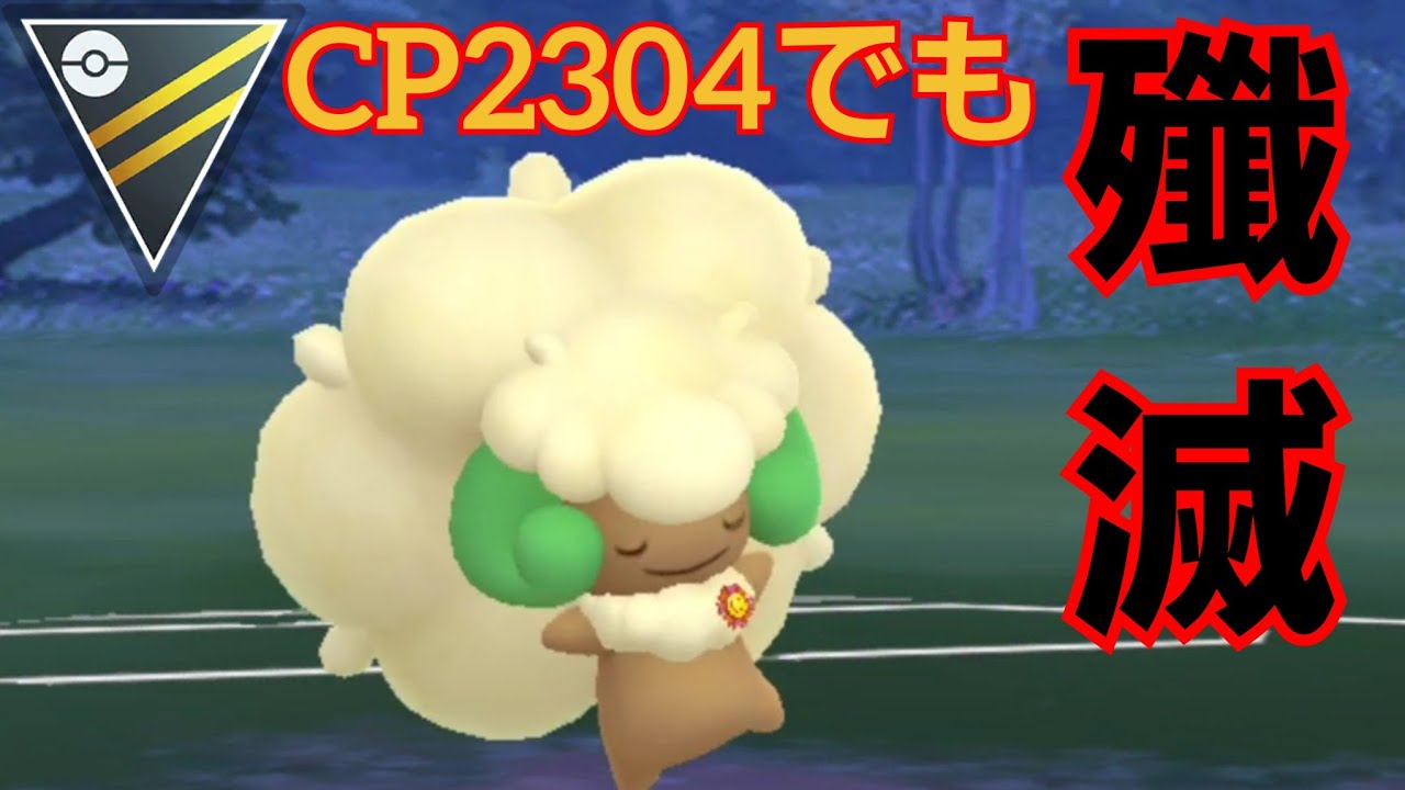 【連勝】PL51エルフーンが環境トップを全員ぶっ飛ばす？！"ようせいのかぜ"新規習得でガチのぶっ壊れ性能になったんだがwww【GBL】【ハイパーリーグ】
