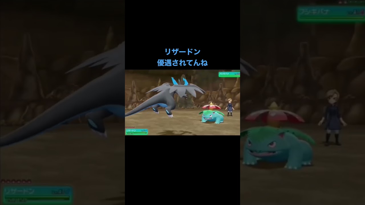 ポケモン　レッツゴーピカチュウ　メガリザードンの姿を見て少年に戻るおっさん