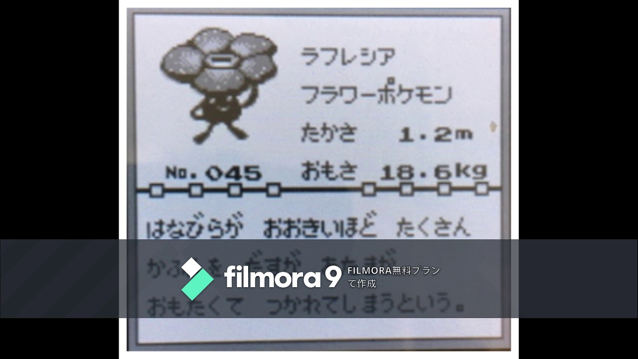 【図鑑NO045】ラフレシア　鳴き声