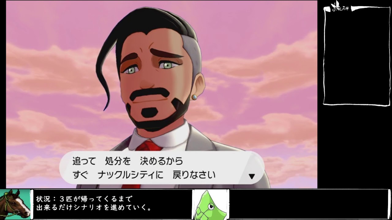 【ポケモン剣盾】トランセル６兄弟が往く。part9 ～神器獲得編～