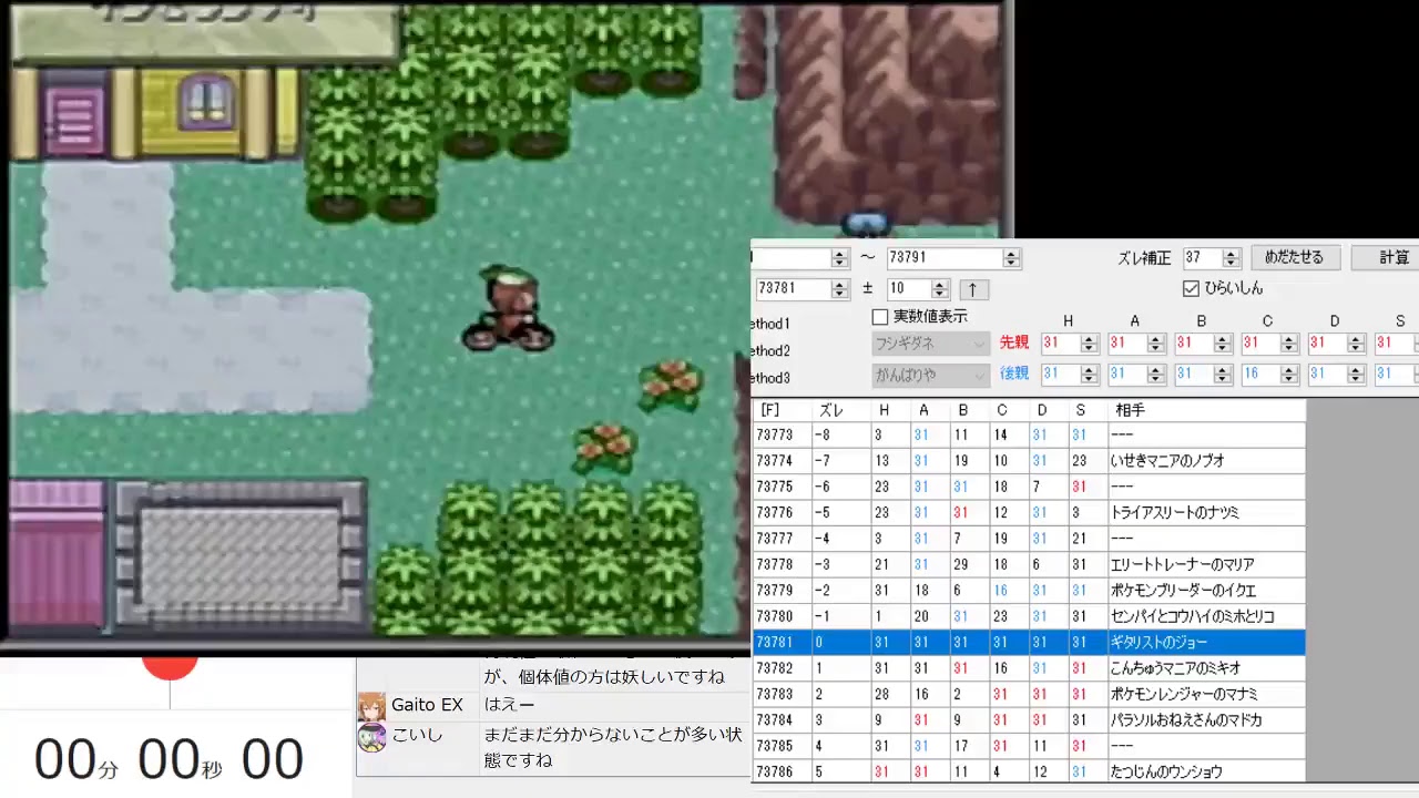 【エメラルド】ポケナビ孵化で5V色違いダンバルを孵化してみた【乱数調整】
