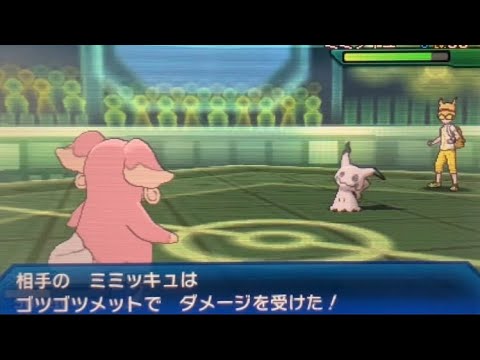 【USUMフリーバトル】タブンネ