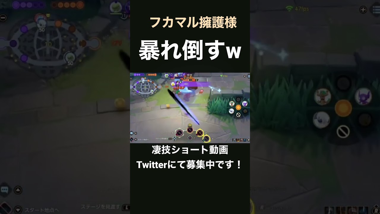 味方の仇はしっかりとるアブソル【フカマル擁護様】#凄技学舎 #shorts #pokemonunite #ポケモンユナイト