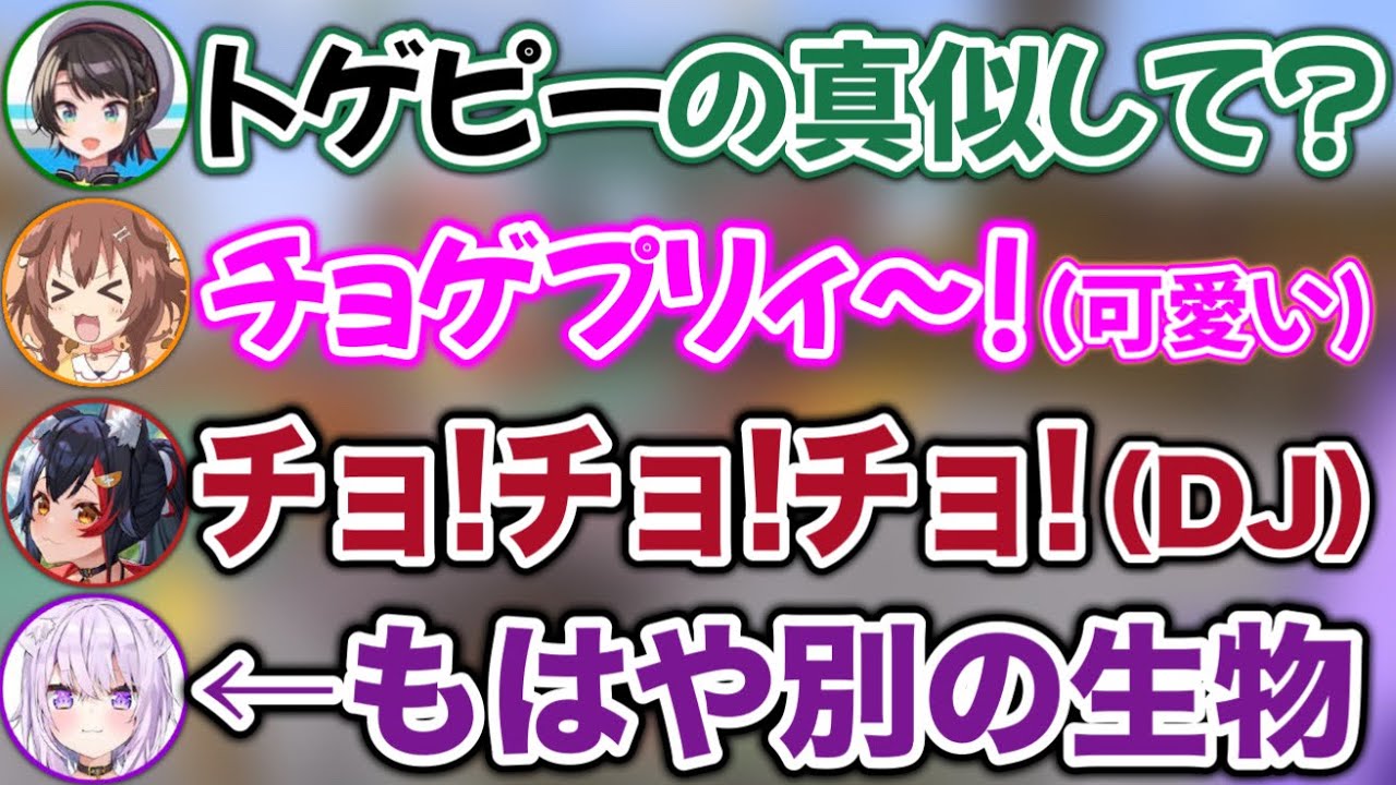 ホロメンによる個性豊かなトゲピー達www【ホロライブ切り抜き/大空スバル/大神ミオ/戌神ころね/猫又おかゆ】