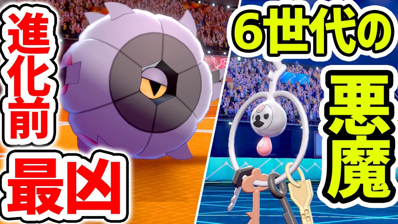 悪魔的『どくどく+∞まもみが』戦術→対戦相手は涙目確定！【ポケモン剣盾】