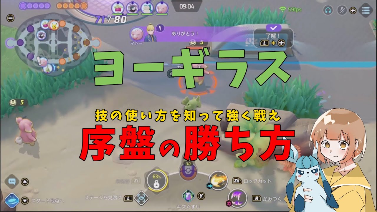 【バンギラス解説④】序盤の戦い方集！ヨーギラスもサナギラスも全然弱くないぞ！の巻【詳細解説172】【ポケモンユナイト】【ゆっくり解説】【Pokémo Unite】