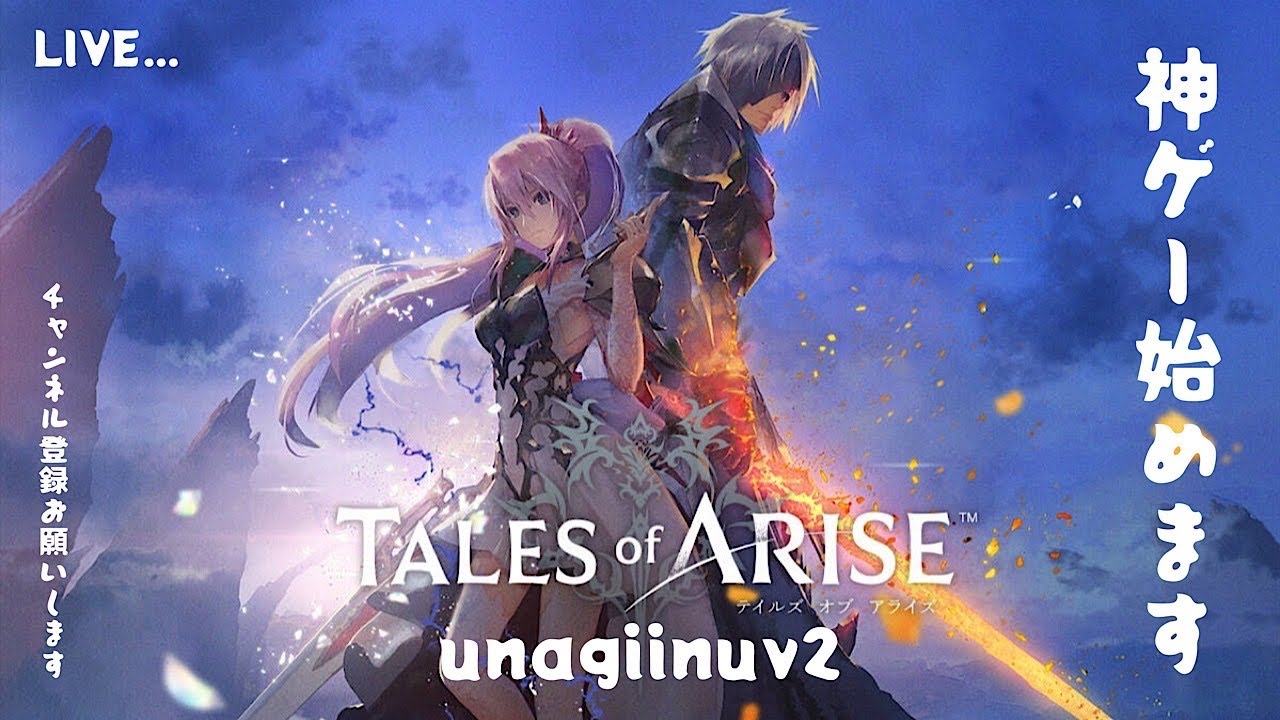 テイルズオブアライズ #4 テイルズオブホーホー