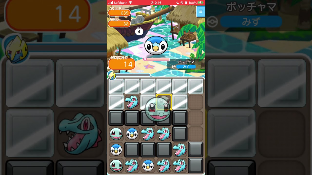 #shorts ポケとる メイン635パズル攻略例（ポッチャマ）[Pokemon Shuffle]