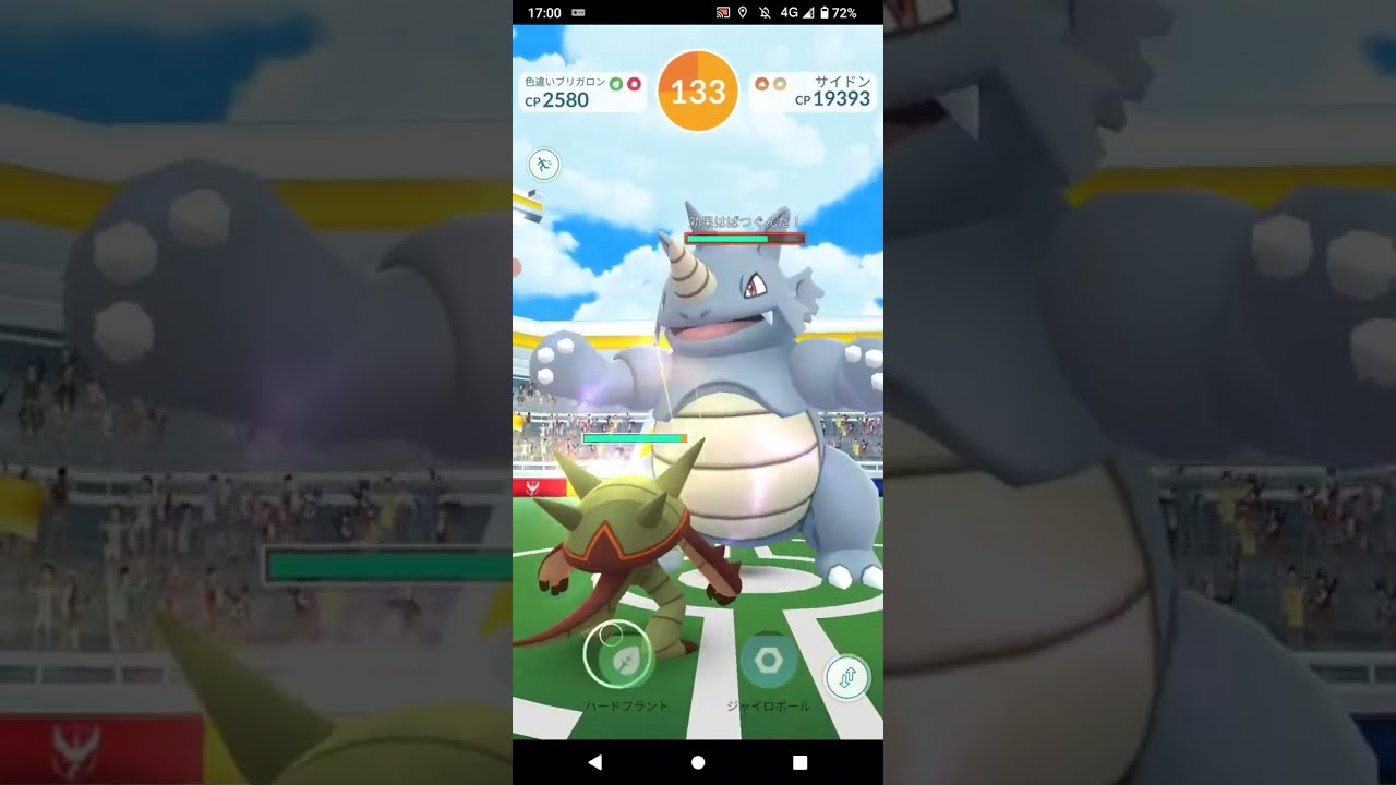 ポケモンGO「ソロレイドでサイドンをGETするまで」（16）
