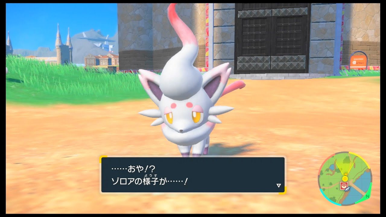 SVのポケモン　ヒスイのゾロア、ゾロア レベル30で進化