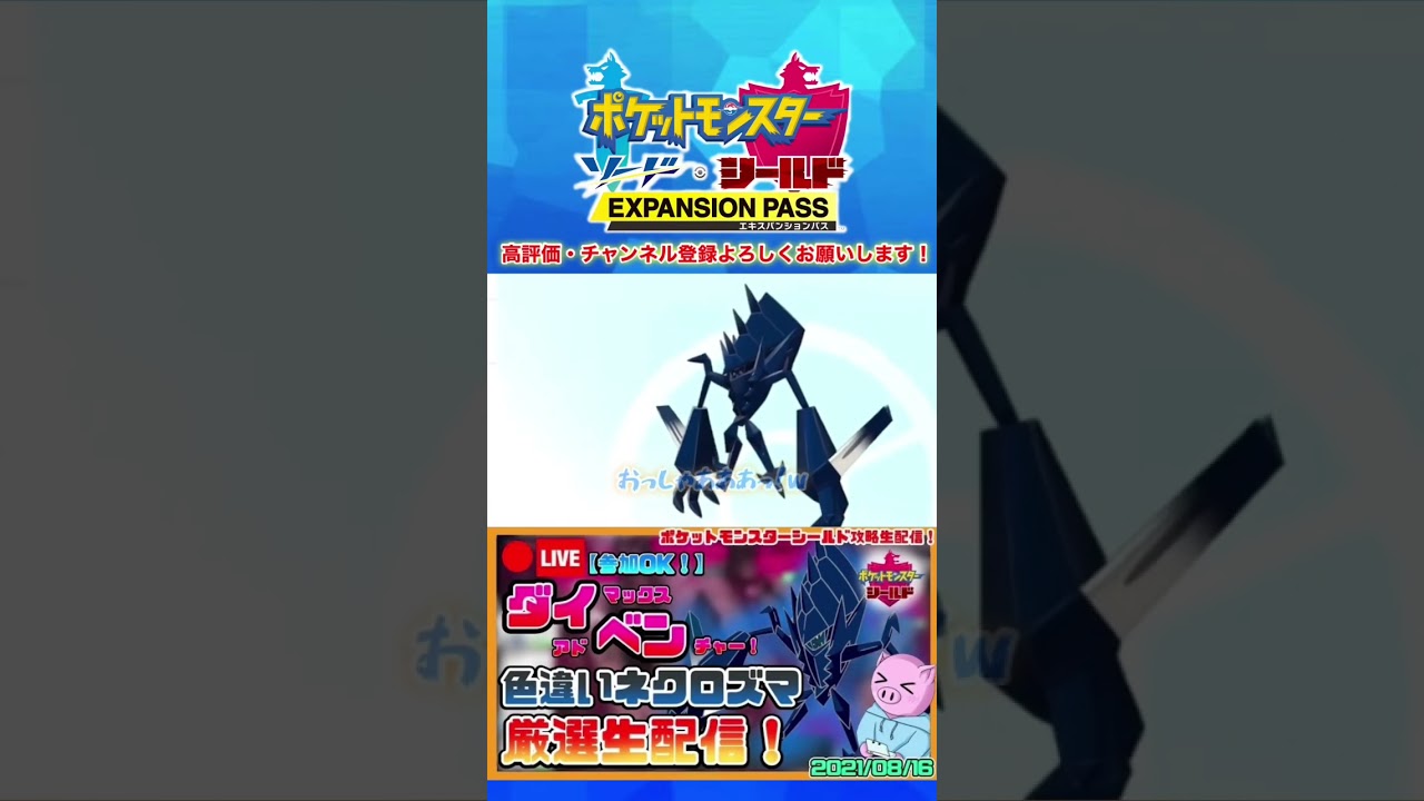 【ポケモン剣盾】色違いネクロズマをGETし眠気が覚めハイテンションになる男 #shorts