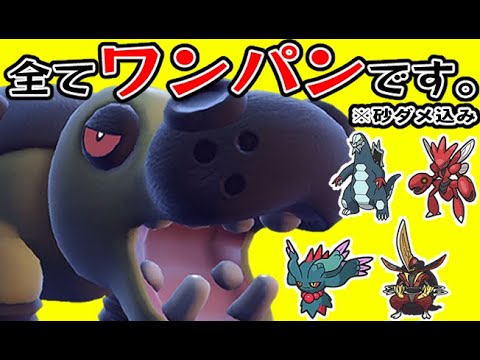 意表をついてパーティを破壊する！アタッカー型カバルドンが今熱い！【ポケモンSV】