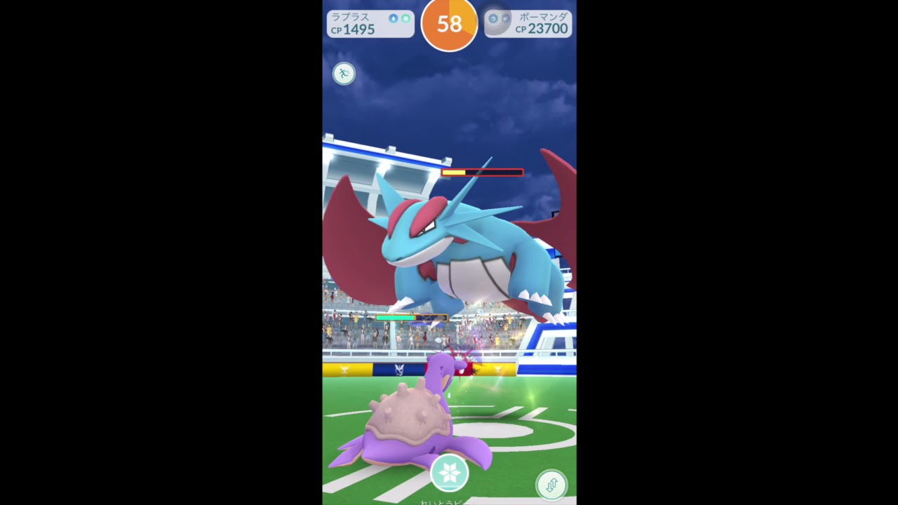 【ポケモンGO】CP1500以下でボーマンダソロレイド！